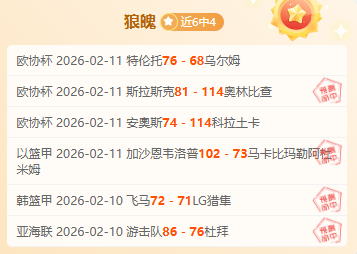 费耶诺德教,击败圣西罗,之敌米兰,亚博体育,亚博体育官网,亚博体育app,亚博体育下载
