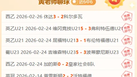 “威尔逊力克特鲁姆普夺斯诺克冠军：3-24 13：02精彩回顾”