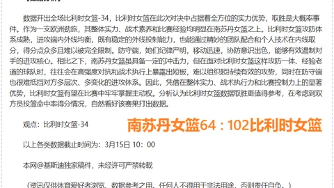 中超首战五大亮点进球集锦