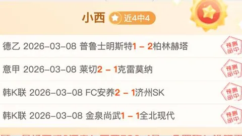 莱奥国外治疗耻骨，曼联前总监加盟AC米兰